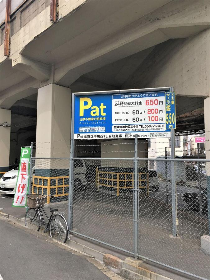 中川西 地下鉄今里駅一戸建 Samurai House Guest House Imazato 難波直通 最大7名 Ōsaka Exterior foto