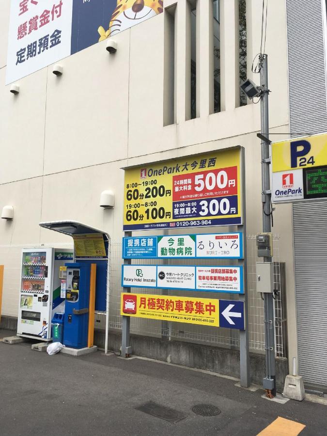 中川西 地下鉄今里駅一戸建 Samurai House Guest House Imazato 難波直通 最大7名 Ōsaka Exterior foto
